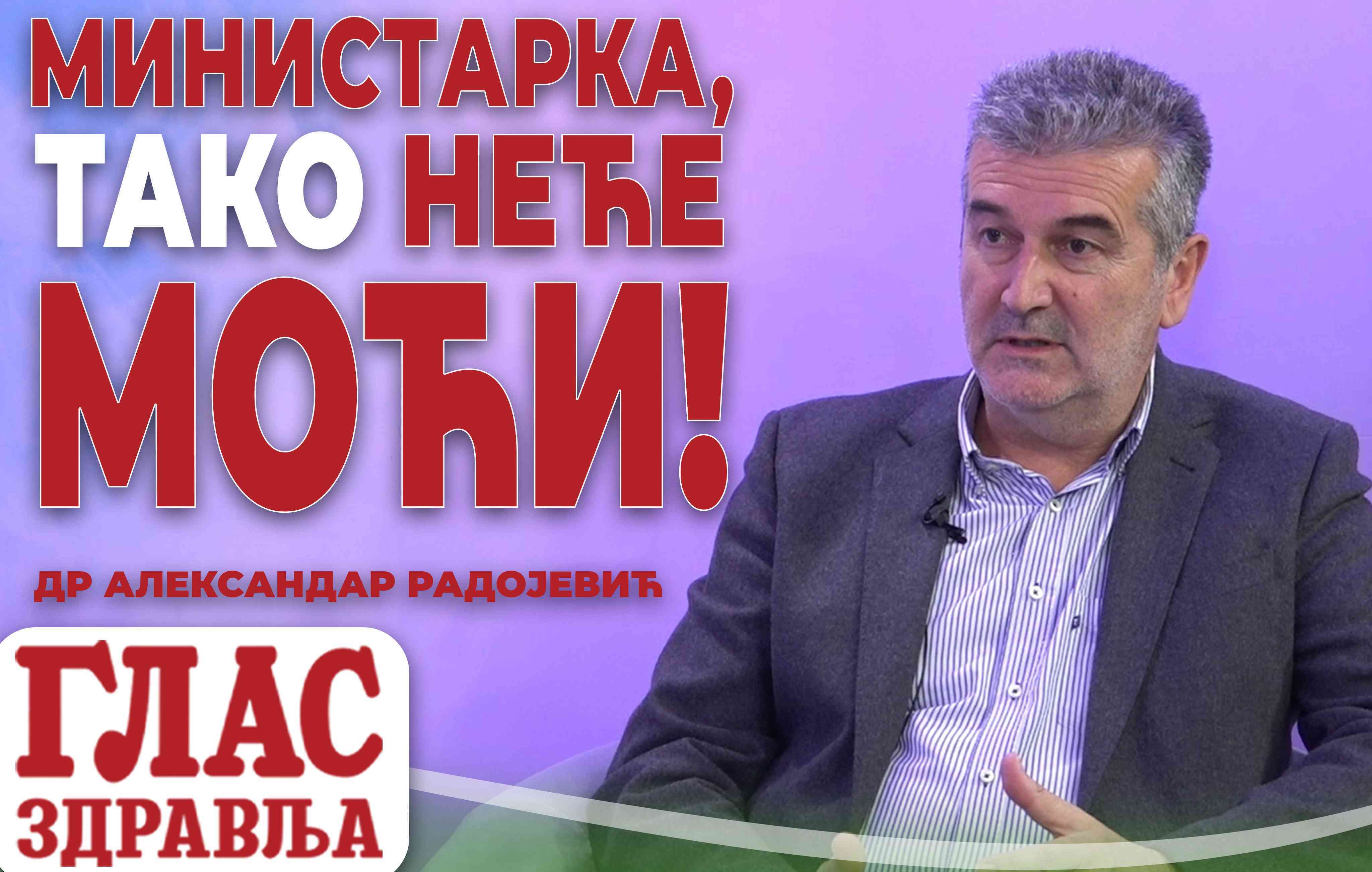 RADOJEVIĆEVA PORUKA MINISTARKI GRUJIČIĆ: TAKO NEĆE MOĆI (VIDEO)